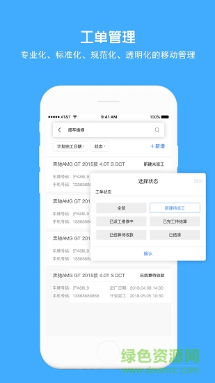 好修修app v1.8.4 安卓版 0