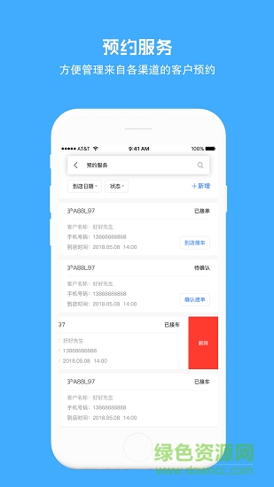 好修修app v1.8.4 安卓版 1