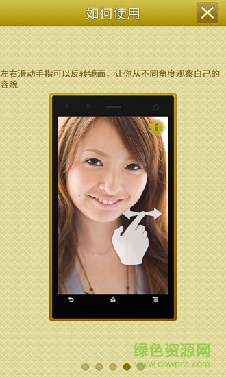手機(jī)高清鏡子mirror v2.01 安卓版 2
