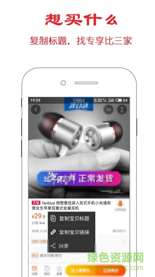 比價(jià)網(wǎng)手機(jī)版 v1.6 安卓版 1