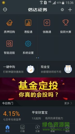 信達5.0.5ios版 v5.0.23 官方iphone版 2