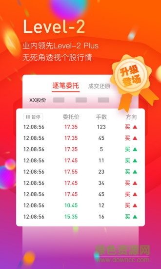 國泰君安君弘電腦軟件 v9.2.21 官方最新版 0