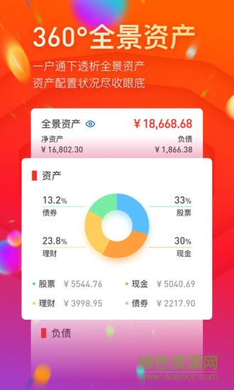 國泰君安君弘電腦軟件 v9.2.21 官方最新版 1
