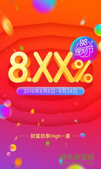 國泰君安君弘電腦軟件 v9.2.21 官方最新版 3