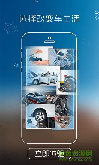 1用車 v2.0.1 安卓版 0