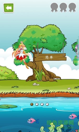 寶寶星學院手機版 v1.0 安卓版 1