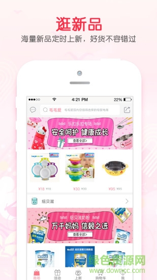 毛毛愛 v1.5.4 安卓版 0