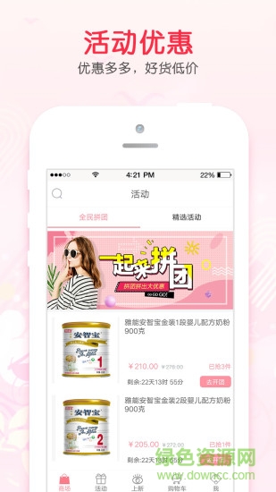 毛毛愛 v1.5.4 安卓版 1