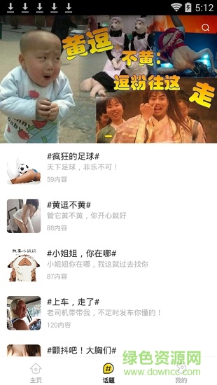 皮樂短視頻(搞笑段子) v1.0.0 安卓版 2