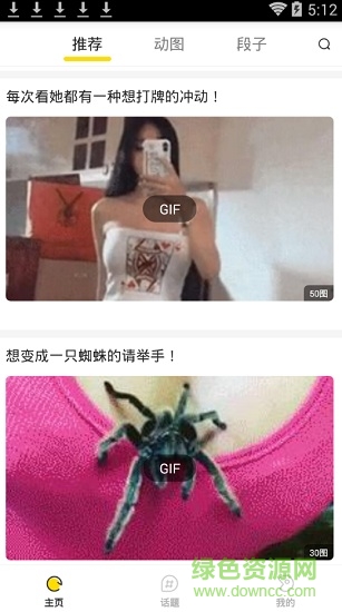 皮樂短視頻(搞笑段子) v1.0.0 安卓版 3