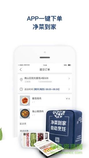 飯來(lái)app 飯來(lái)app下載