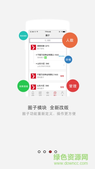 清原農(nóng)冠 v4.0.5 最新版 1