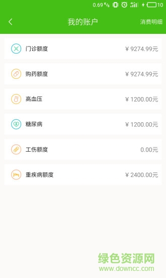 醫(yī)聯(lián)保安卓版 醫(yī)聯(lián)保