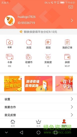 花螺go手机版 花螺go app下载