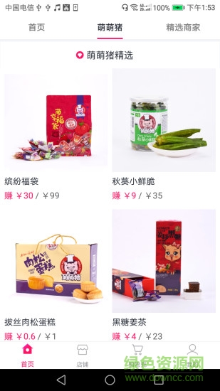 兜要 v1.0.0 安卓版 0