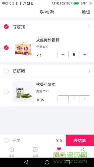 兜要 v1.0.0 安卓版 1