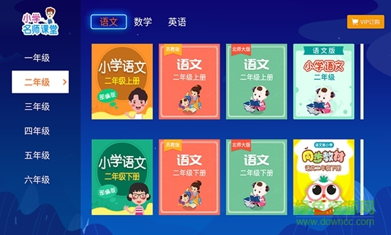 格靈課堂免費永久 v2.3.0 安卓vip會員版 0