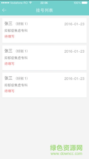 醫(yī)患云橋安卓版下載