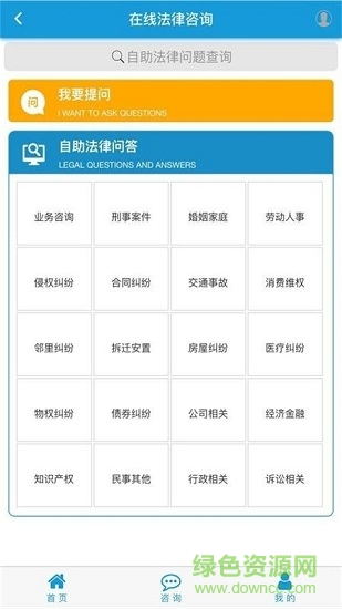 包頭智慧普法 v1.0.6 安卓版 0