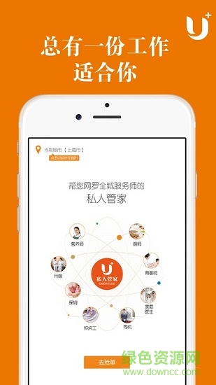 u+聯(lián)盟app下載