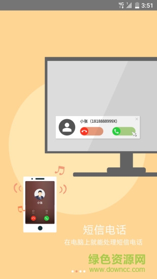 雨燕辦公助手 v1.2.0.0 安卓版 1