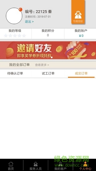 u+聯(lián)盟 v1.0.2 安卓版 1