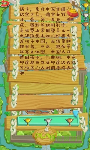 旋转世界 旋转世界手游