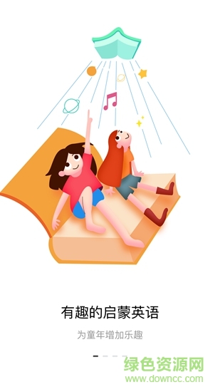 英火啟蒙英語(yǔ) v2.0.0 安卓版 0
