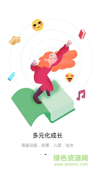 英火啟蒙英語(yǔ) v2.0.0 安卓版 1