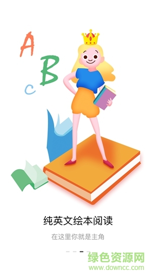 英火啟蒙英語(yǔ) v2.0.0 安卓版 2