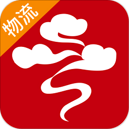 云聚貨滴物流端客戶端