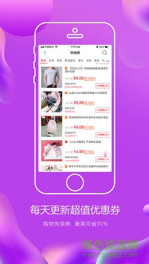 小溪省錢 v1.1.8 安卓版 1