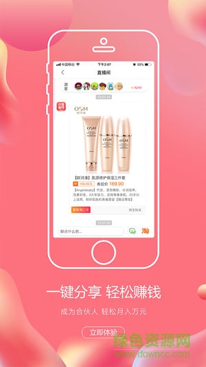 小溪省錢 v1.1.8 安卓版 0