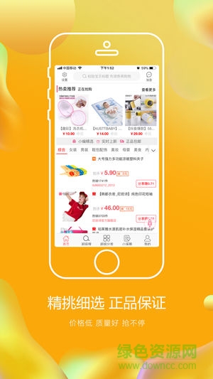 小溪省錢安卓版下載