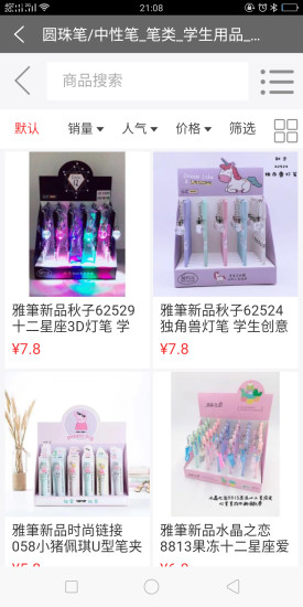 是辦公唄 v1.0.2 安卓版 2