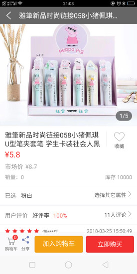 是辦公唄app下載