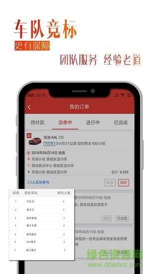 婚行 v1.0.3 安卓版 0