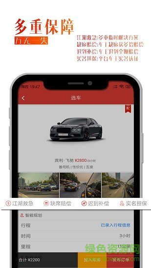 婚行 v1.0.3 安卓版 1