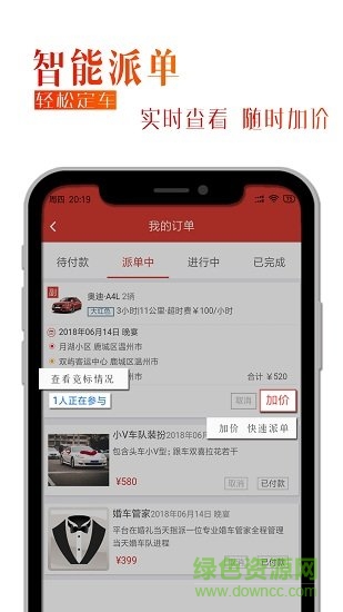 婚行 v1.0.3 安卓版 2
