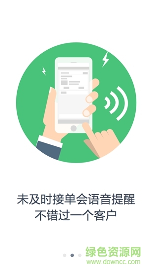 樂有家按揭員+ v1.4.0 安卓版 1