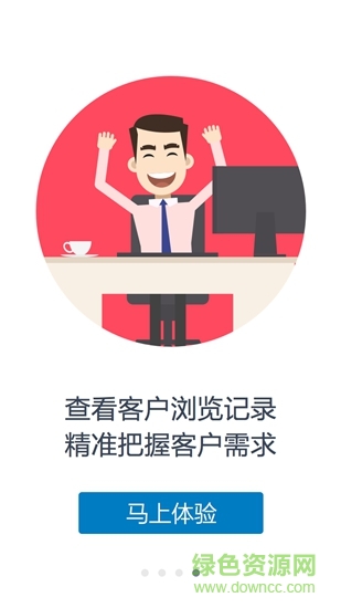 樂有家按揭員+ v1.4.0 安卓版 3