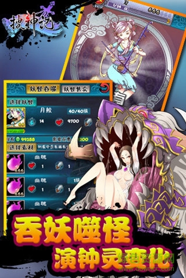 搜神記游戲 v1.0 安卓版 1