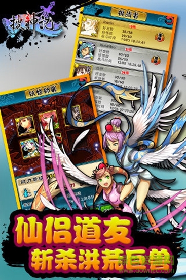 搜神記游戲 v1.0 安卓版 2