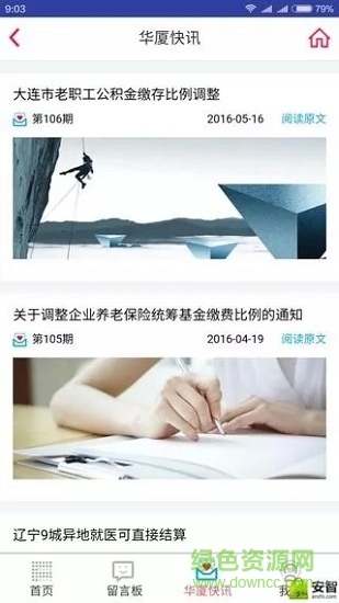 华厦外包彩桥 华厦外包彩桥app下载