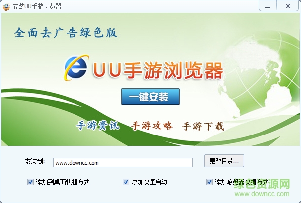 uu手游瀏覽器最新版 uu手游瀏覽器客戶端