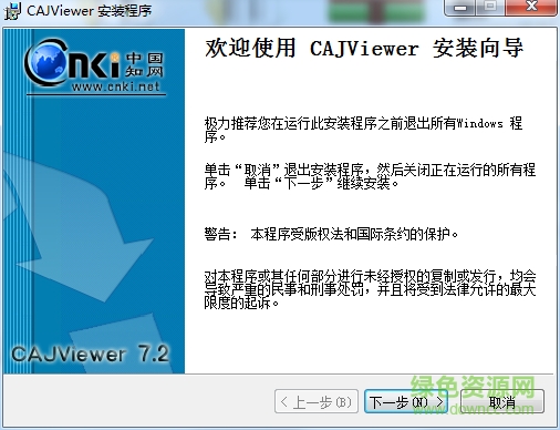 易晰caj閱讀器官方版