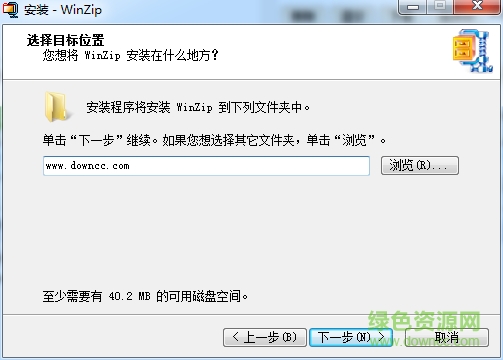 winzip烈火漢化版 winzip烈火中文版
