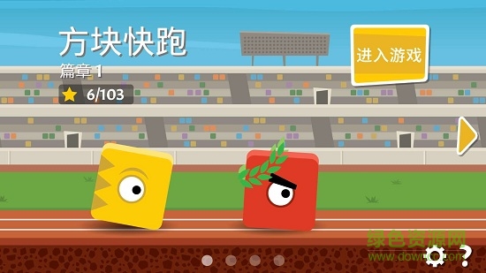 方塊快跑手機(jī)游戲