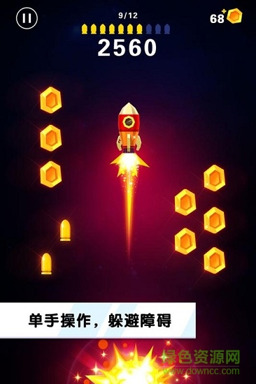 翻轉射擊手機游戲