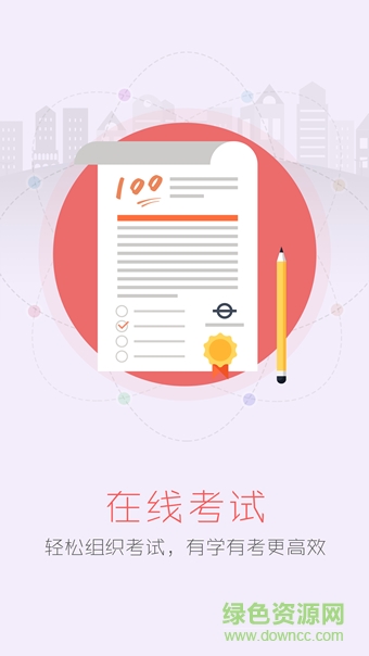 賽曼大學(xué)手機(jī)版